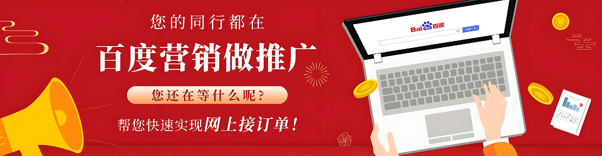 新城信息流优化师